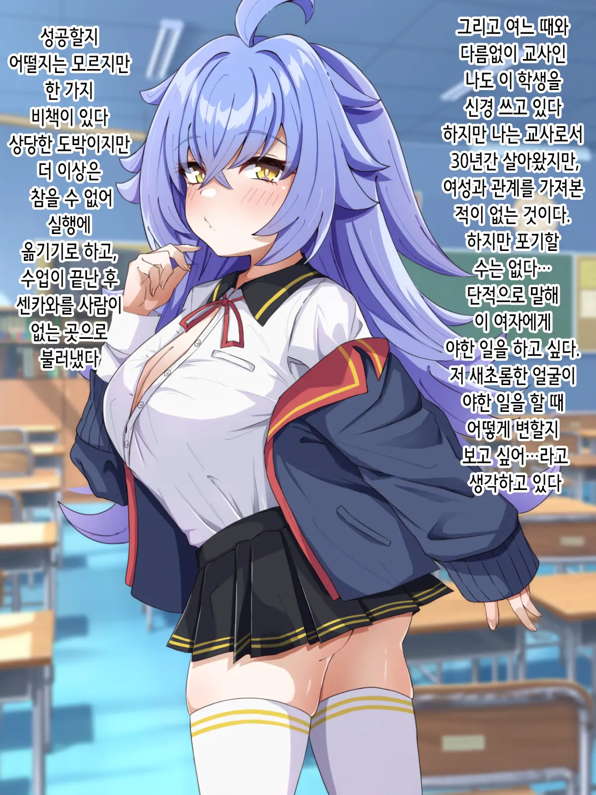 Anji De Muchikko Ni Seikyouiku! | 암시로 무지한 여자애를 성교육!
